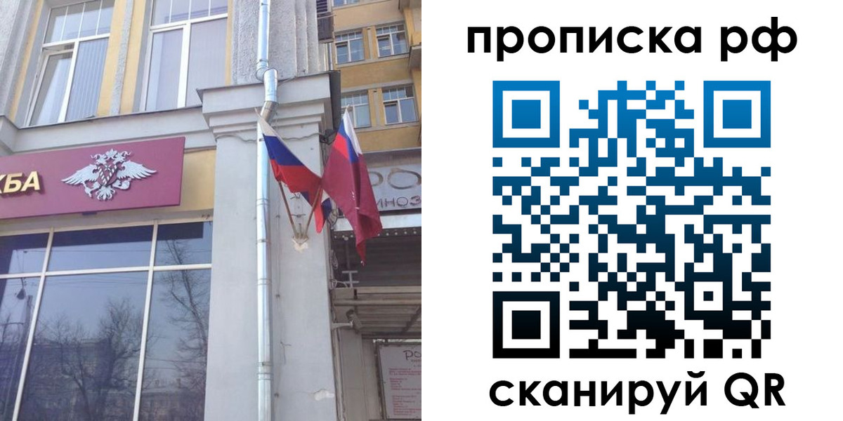 временная регистрация для школы в Яранске