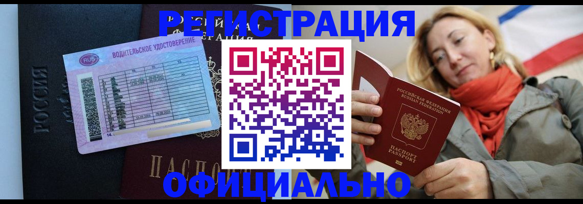 прописка для школы в Яранске