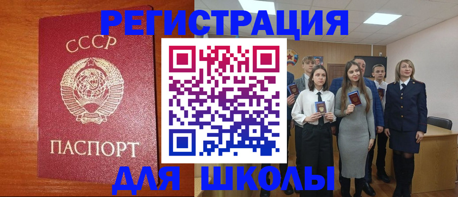 прописка для работы в Яранске