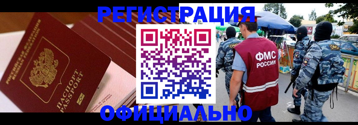 временная регистрация в Яранске