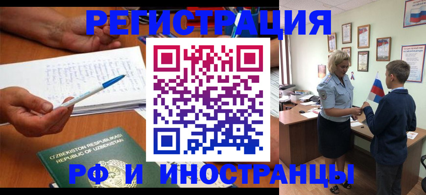 временная регистрация купить в Яранске