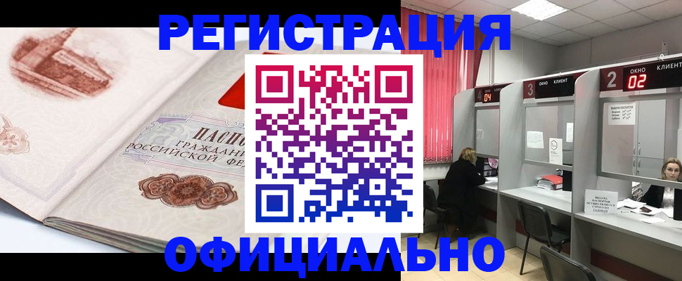 прописка регистрация в Яранске