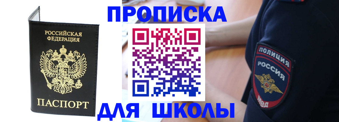 временная регистрация собственник в Яранске