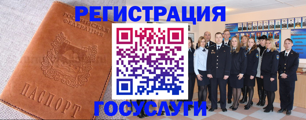 прописка регистрация в Яранске