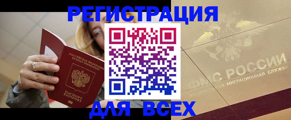 временная регистрация госуслуги в Яранске