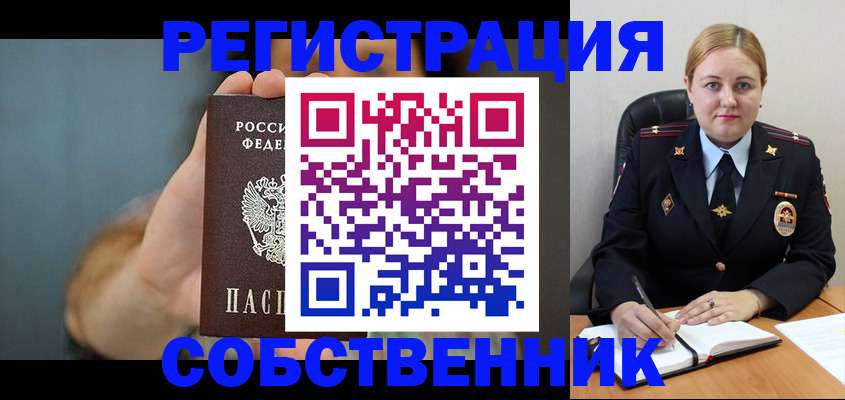 прописка паспорт в Яранске