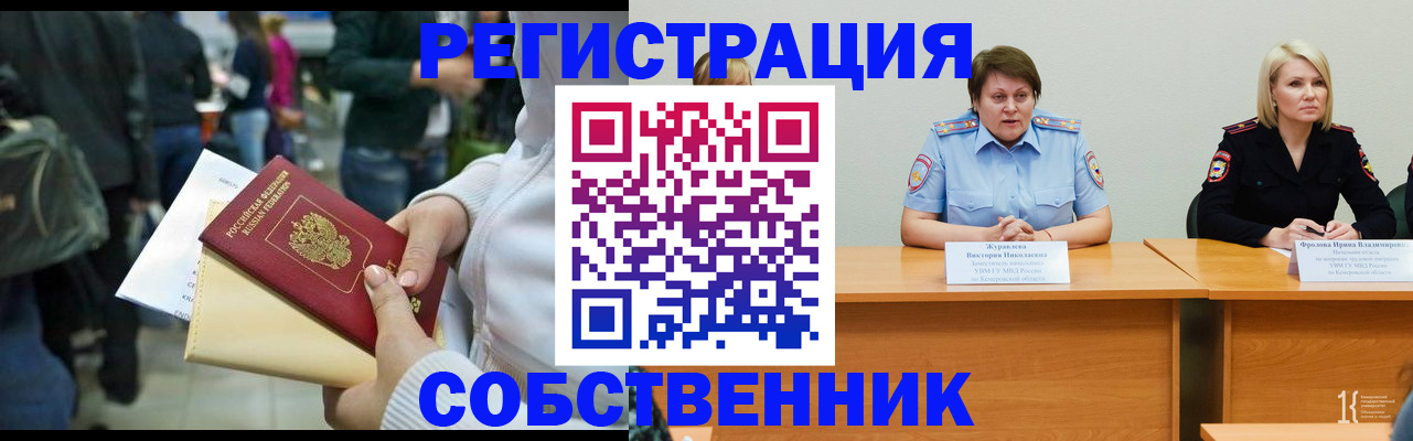 временная регистрация законно в Яранске