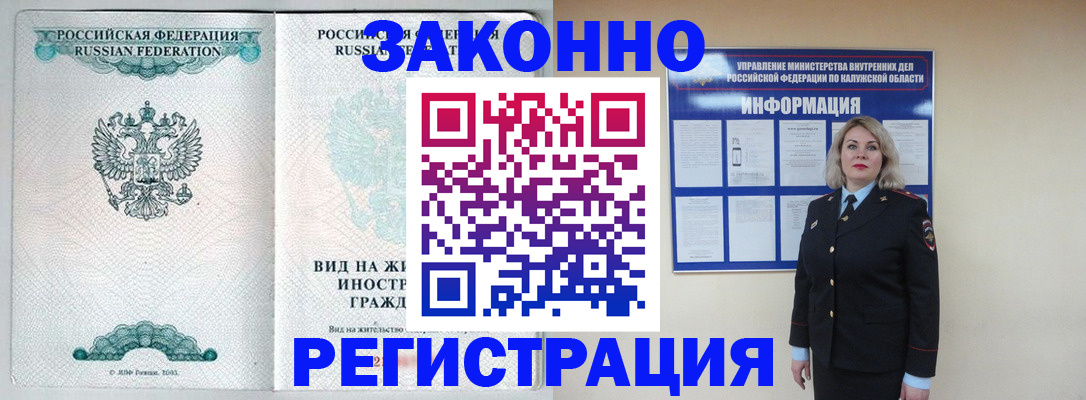 прописка регистрация в Яранске